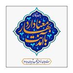 کاشی طرح حضرت مهدی عج کد 6747810