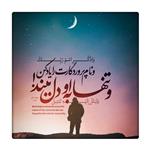 کاشی طرح آیات قرآنی کد 7567255