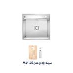 سینک ظرفشویی پله دار M52.5S