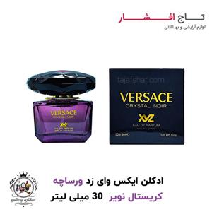 ادوپرفیوم زنانه ایکس وای زد مدل ورساچه کریستال نویر حجم 30 میلی‌لیتر