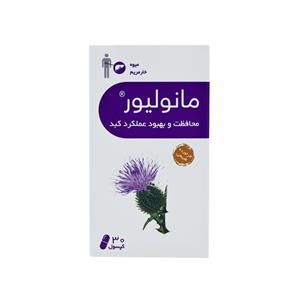 کپسول مانولیور رحمان دارو 30 عددی 