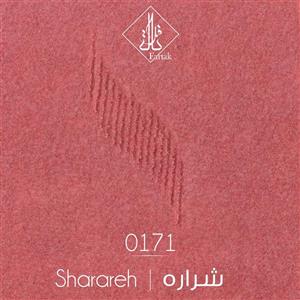 موکت ظریف مصور طرح شراره 0171