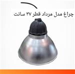 چراغ آویز کارگاهی و سوله ای مدل مرداد کد 25003