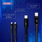 کابل تایمردار تبدیل USB به لایتنینگ کلومن مدل KD-L66 (تضمین سلامت و اصالت)