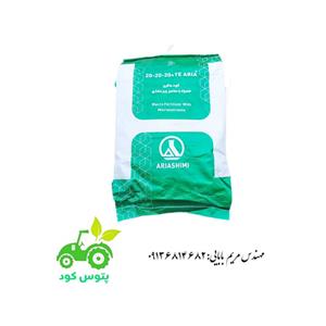 کود سه بیست۲۰_۲۰_۲۰ آریا شیمی ۱۰ کیلویی