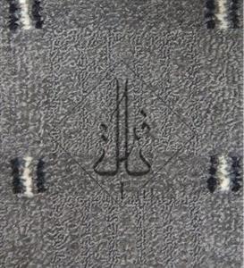 موکت آرتا طرح یاسمین 11211