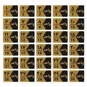 تابلو راهنما طرح شماره واحد مدل GNG330 مجموعه 30 عددی