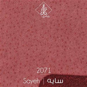 موکت ظریف مصور طرح سایه