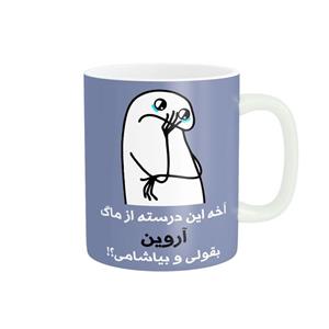ماگ مدل فانتزی آروین کد 3086