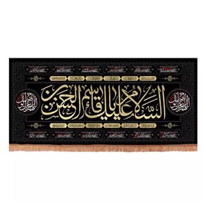 پرچم خدمتگزاران مدل کتیبه پشت منبری طرح السلام علیک یا قاسم ابن الحسن علیه السلام کد 40003662
