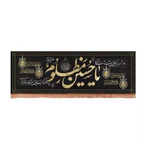 پرچم خدمتگزاران مدل کتیبه مذهبی طرح مادر آب کجایی پسرت آب نخورد یا حسین مظلوم کد 40003557