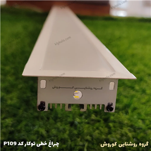 لاین نوری چراغ خطی توکار LED رویه 60 ارتفاع 22 میلیمتری کد 9