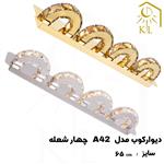 چراغ دیواری کریستالی SMD روشا مدل پارسا کد A42 چهار شعله