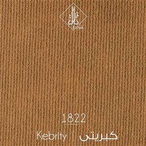 موکت ظریف مصور طرح کبریتی 1822