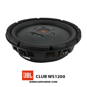 JBL CLUB WS 1200 ساب ووفر تخت اتومبیل جی بی ال سابووفر خودرو مدل WS1200 