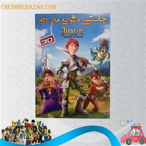 انیمیشن جاستین و شوالیه‌های دلاور اثر مانوئل سیسیلیا Justin And The Knights Of Valour by Manuel Sicilia Animation