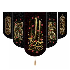 پرچم خدمتگزاران مدل کتیبه محرم طرح یا لثارات الحسین علیه السلام کد 40003574 مجموعه 5 عددی