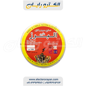 سیم ارت افشان 2.5×1 نگین البر