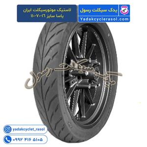 لاستیک موتورسیکلت ایران یاسا سایز 16-70-110