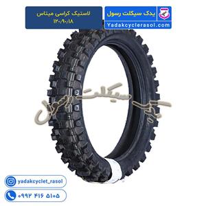 لاستیک کراسی میتاس 120.90.18
