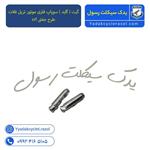 گیت ( گاید ) سوپاپ فلزی موتور تریل فلات طرح crf (جفتی)