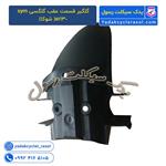 گلگیر قسمت عقب گلگسی sym sr130( شوکا)