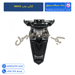 گلگیر عقب یاماها ایروکس NMAX ان مکس 