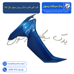 قاب کاور فلاپ بادگیر بیرونی موتور لاکی ۱۸۵