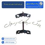 کرپی پایین فابریک موتور تریل پیشرو XL