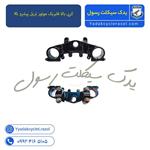 کرپی بالا فابریک موتور تریل پیشرو XL