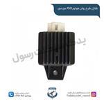 شارژر طرح روان چهارچرخ 150 cc