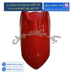 قاب گلگیر جلو موتور طرح ایروکس و nvx ( قرمز براق ) اتاق قدیم و جدید