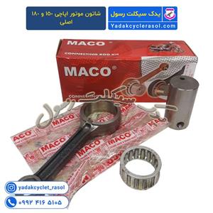 شاتون موتور اپاچی 150 و 180 اصلی