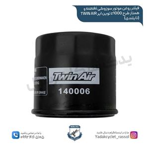 فیلتر روغن موتور سوزوکی suzuki و همتاز طرح z1000