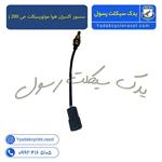 سنسور اکسیژن هوا موتورسیکلت جی j 200