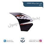 فلاپ جلو آر سی KTM RC 200 جفتی