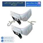 فلاپ بادگیر بیرونی سفید جفتی طرح ویو kimcoکیمکو انرژی 125 جفتی