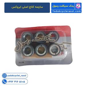 ساچمه کلاچ اصلی ایروکس