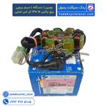 بوبین ( دستگاه ) سیم پیچی برق موتور پالس ls 135 ال اس اصلی