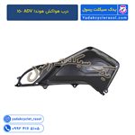 درب هواکش هوندا ADV 150