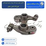 انگشتی موتور تریل فلات پرواز و رهرو طرح باکسر ( بوکسر ) طرح crf سی ار اف اصلی (جفتی)