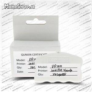 چیپ ریستر مخزن تخلیه Chip Resetter Maintenance tank...