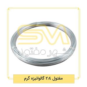 سیم مفتول گالوانیزه گرم 2.4