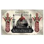 پرچم مدل محرم طرح ان الحسین مصباح الهدی کد 3094