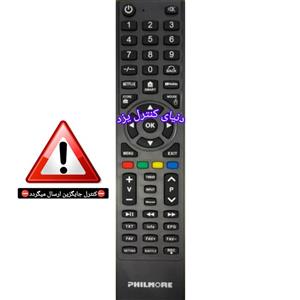 کنترل تلویزیون فیلمور Philmore