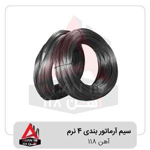 سیم آرماتور بندی ۴ نرم آهن118  کد50