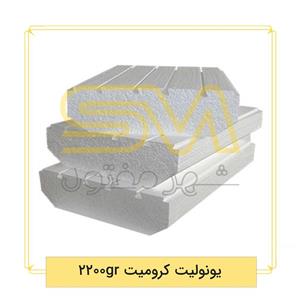 یونولیت کرومیت 2200gr کد6 