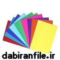 دانلود فلش کارت نگاره های اول دبستان