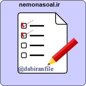 دانلود سوالات آزمون مدیریت هیجان و کنترل هیجان (با تاکید بر خودآگاهی و استرس)
