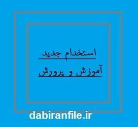 دانلود تست تربیت چه چیز نیست